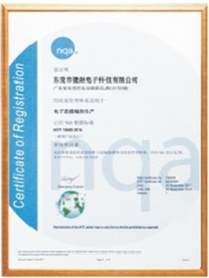 ISO9001认证